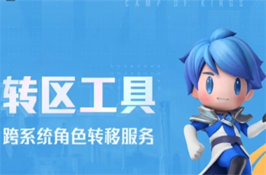 2025年天天彩资料大全-2025全年免费资料大全转区教程
